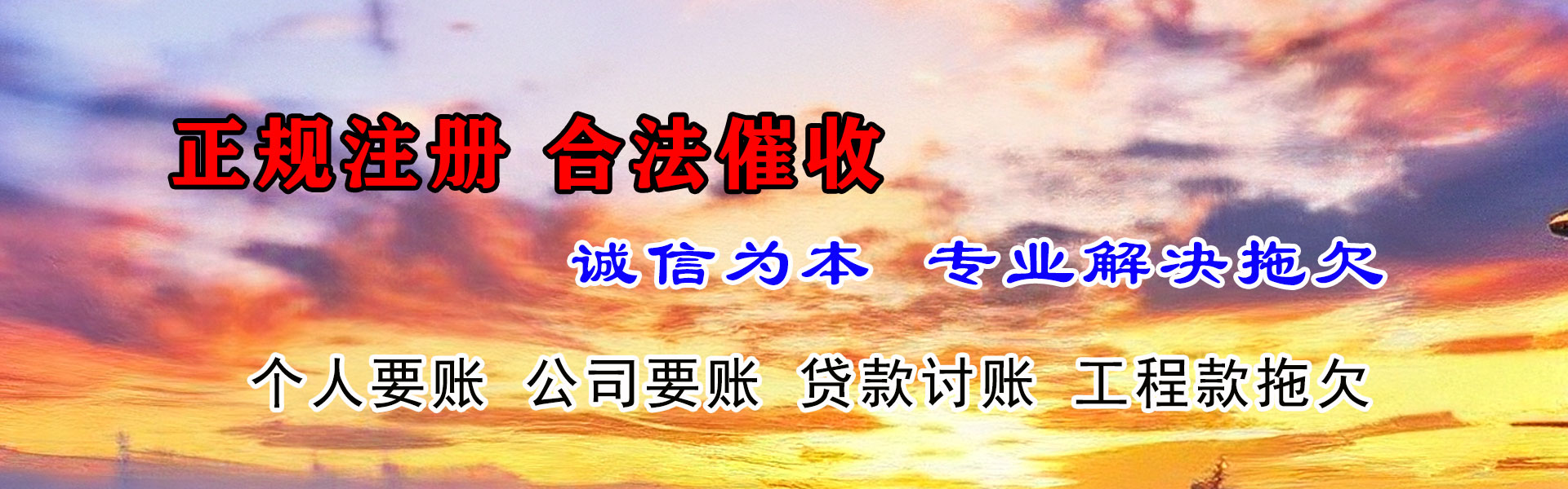 福建收债公司